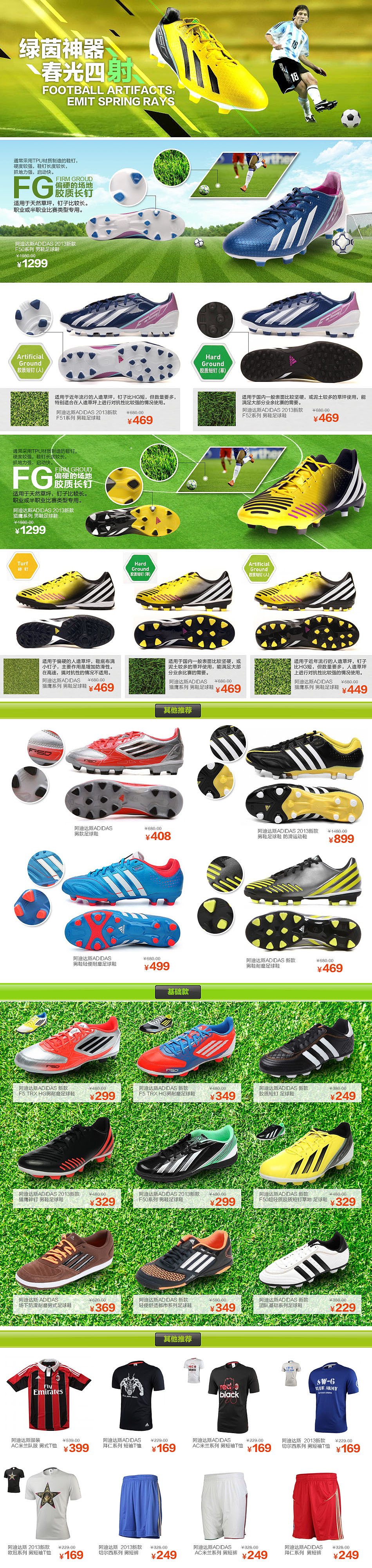 nike-adidas运动系列（图ZNzQ3MTc1NjA=） - 电商 - 站酷设计师谷子田视觉设计原创素材 - 站酷ZCOOL