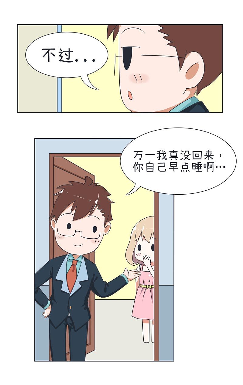 超级污敌萝小莉32（图ZODkzMzE0NTY=） - 中/长篇漫画 - 站酷设计师丸子Yuki原创素材 - 站酷ZCOOL