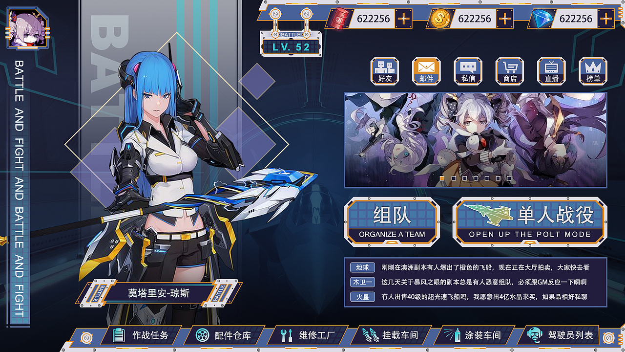 姬甲武斗传 游戏 UI 设计稿