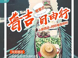 旅游