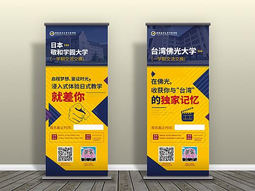 大学招生展架易拉宝