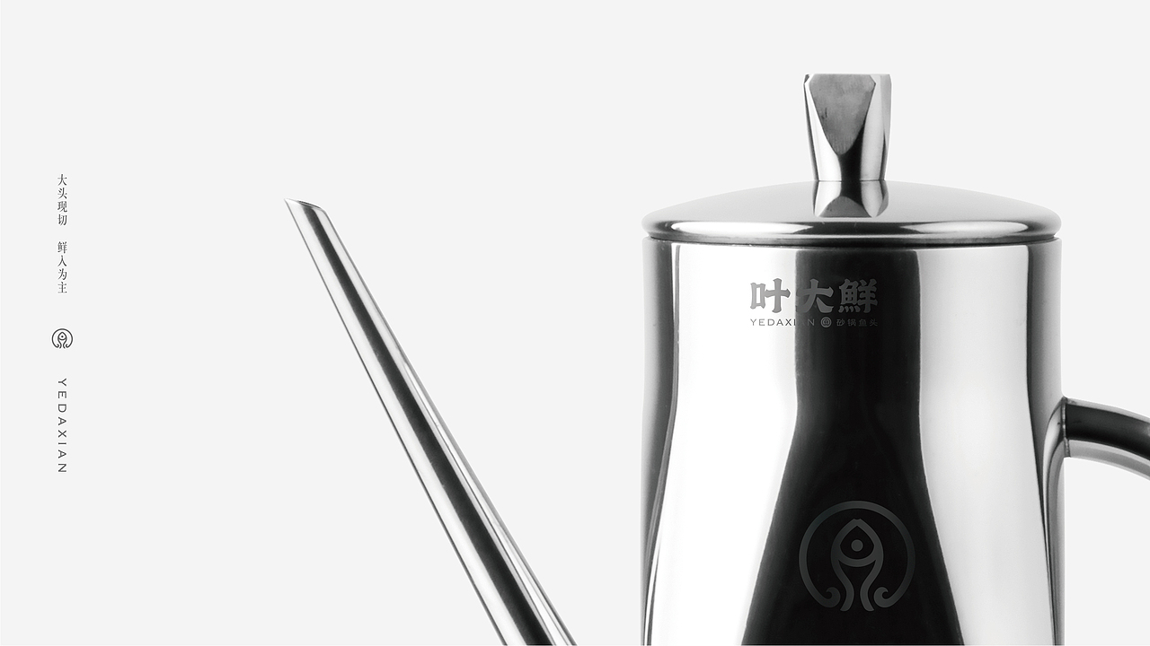 叶大鲜鱼头中餐厅(图ZMjQ0NDM1MDky) - 品牌 - 站酷设计师餐饮老方原创素材 - 站酷ZCOOL
