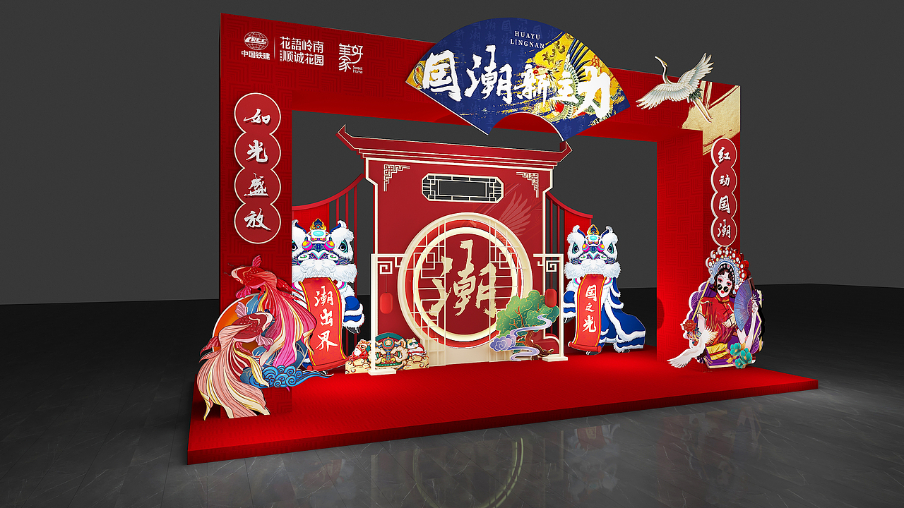 国庆美陈设计