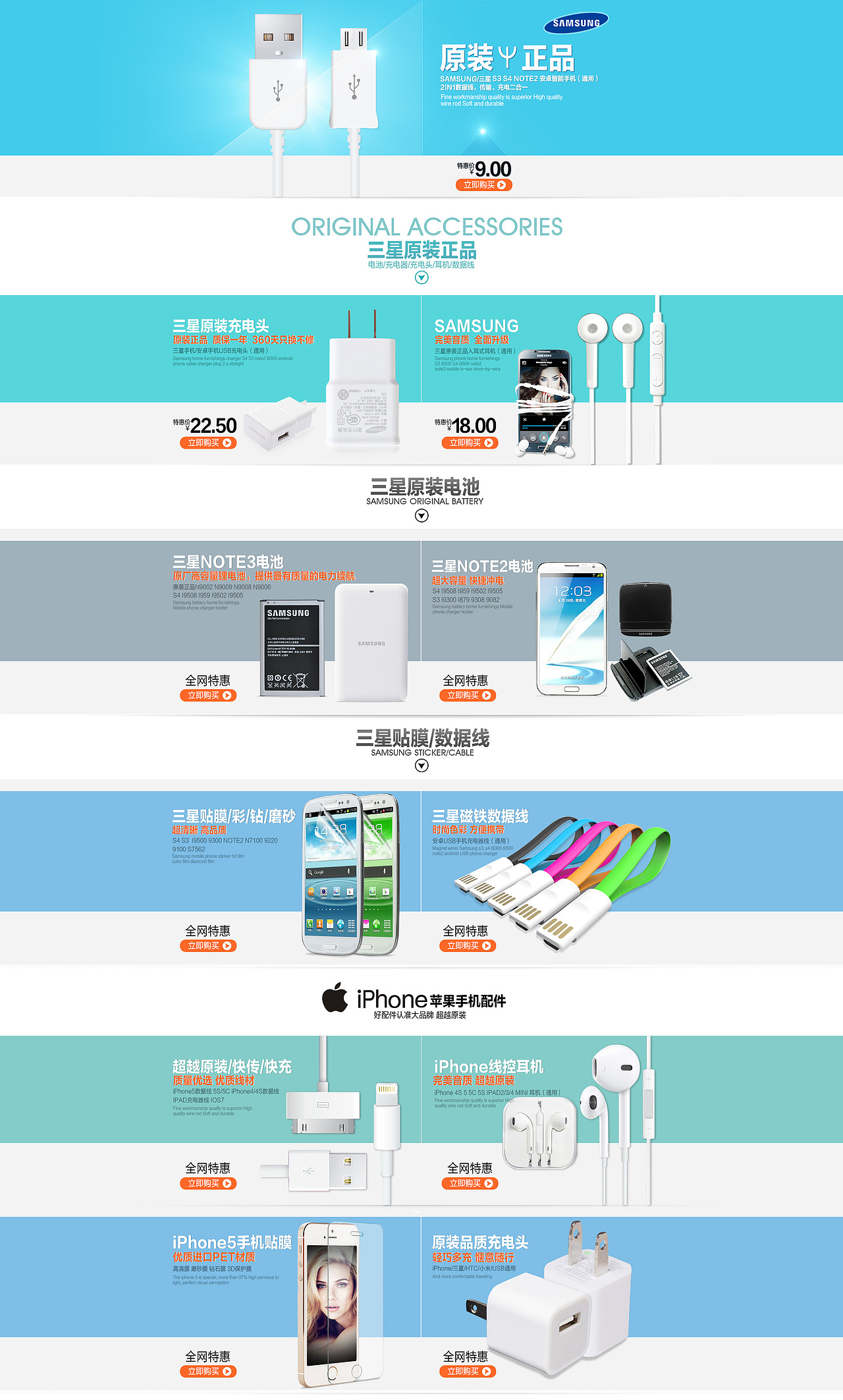 3C配件数页（图ZMTY2MjE3NjQ=） - 电商 - 站酷设计师chenjingzhong原创素材 - 站酷ZCOOL