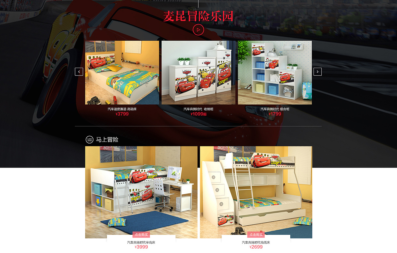 店铺首页改版（图ZNTk2NDE2MzI=） - 电商 - 站酷设计师牧童什么鬼原创素材 - 站酷ZCOOL
