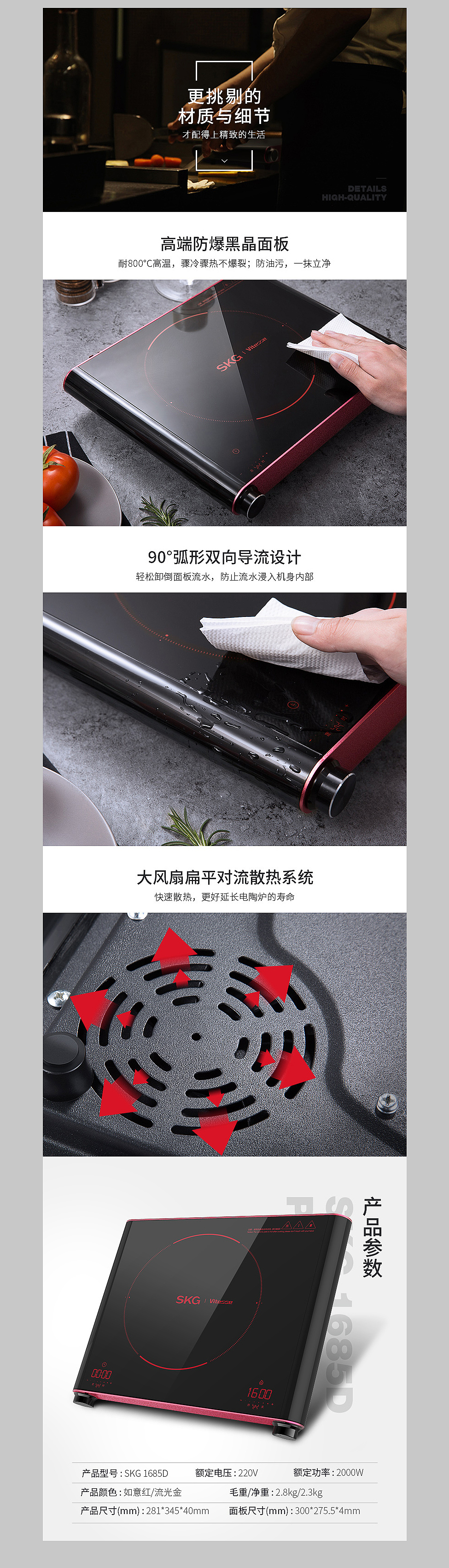 SKG第三代高配电磁炉-详情页拍照及设计（图ZODUyMTgzODg=） - 电商 - 站酷设计师电商设计爱好者原创素材 - 站酷ZCOOL