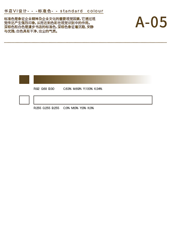 一家书店的VI 手册（图ZOTYyNTEwMjQ=） - 品牌 - 站酷设计师liyuqi原创素材 - 站酷ZCOOL