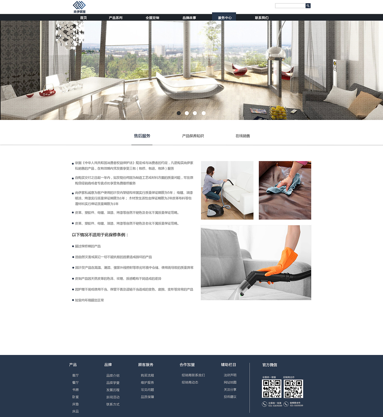 尚伊家居web（图ZMTAzNzgzMzYw） - 企业官网 - 站酷设计师三分留白丶原创素材 - 站酷ZCOOL