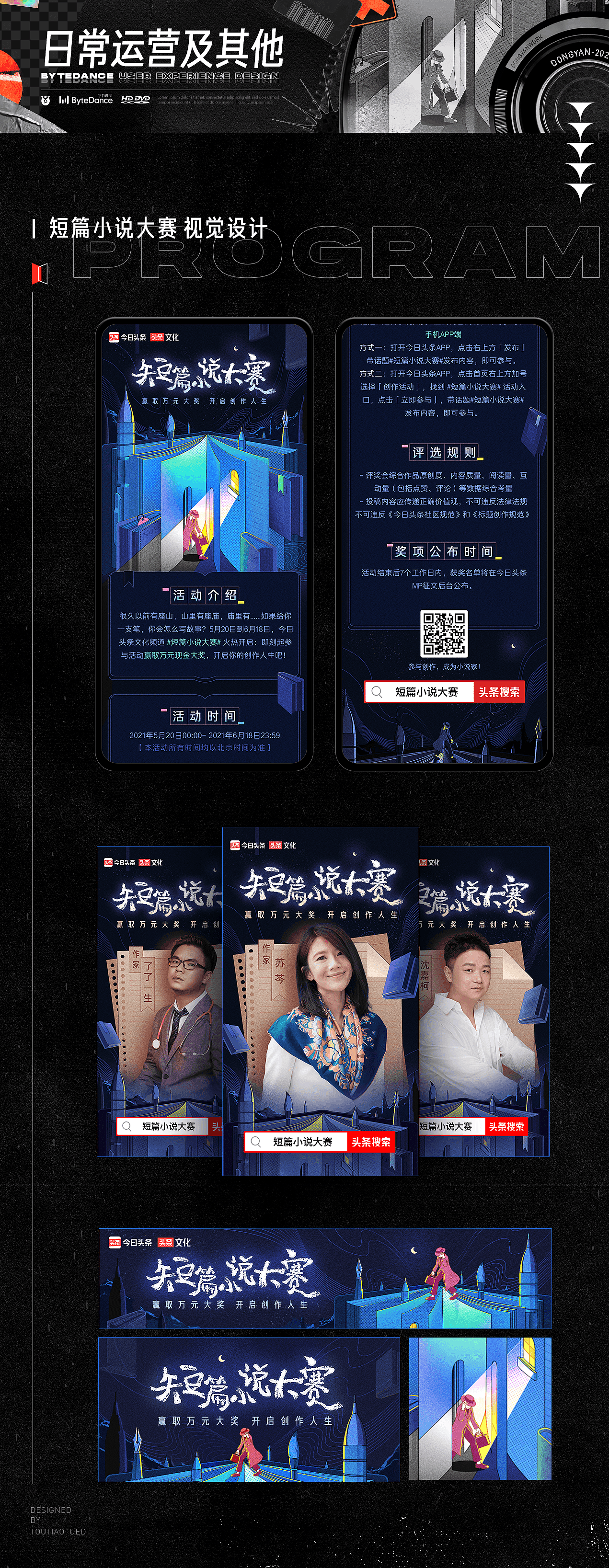 字节UED/个人设计总结 2020-2021