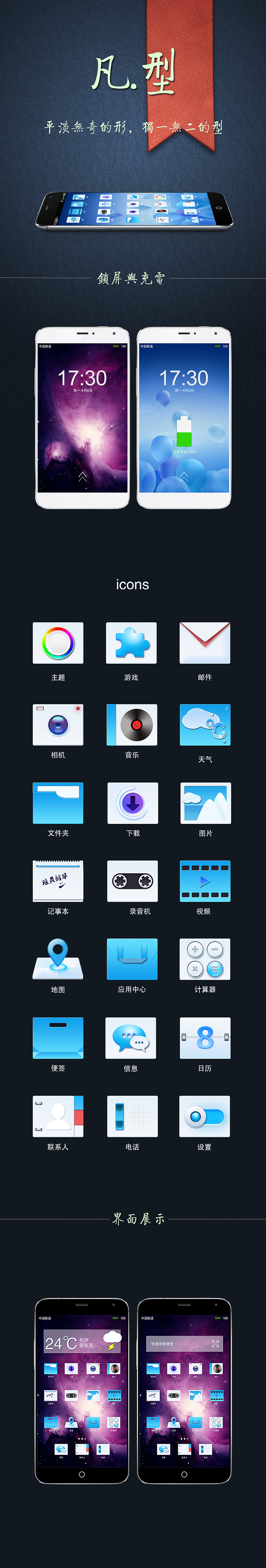 凡型（图ZMjg5NDExMDQ=） - 图标 - 站酷设计师晓风轻拂面原创素材 - 站酷ZCOOL