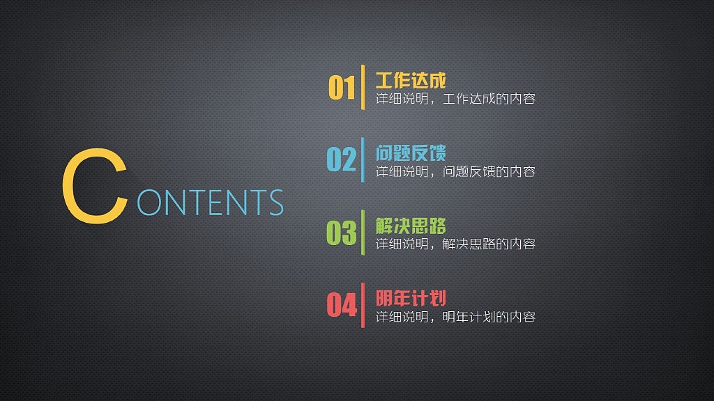 长阴影风格年终总结PPT模板（图ZMzU1NzI2Mjg=） - PPT/Keynote - 站酷设计师荔枝的演示世界原创素材 - 站酷ZCOOL