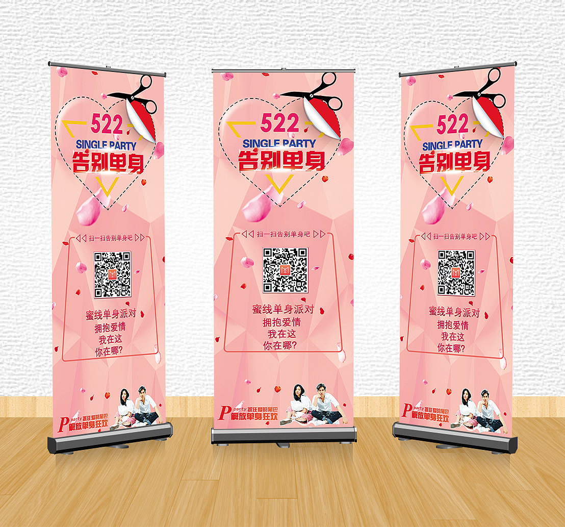 某app线下活动易拉宝（图ZNTIwODMzNDg=） - 宣传物料 - 站酷设计师Thedram原创素材 - 站酷ZCOOL
