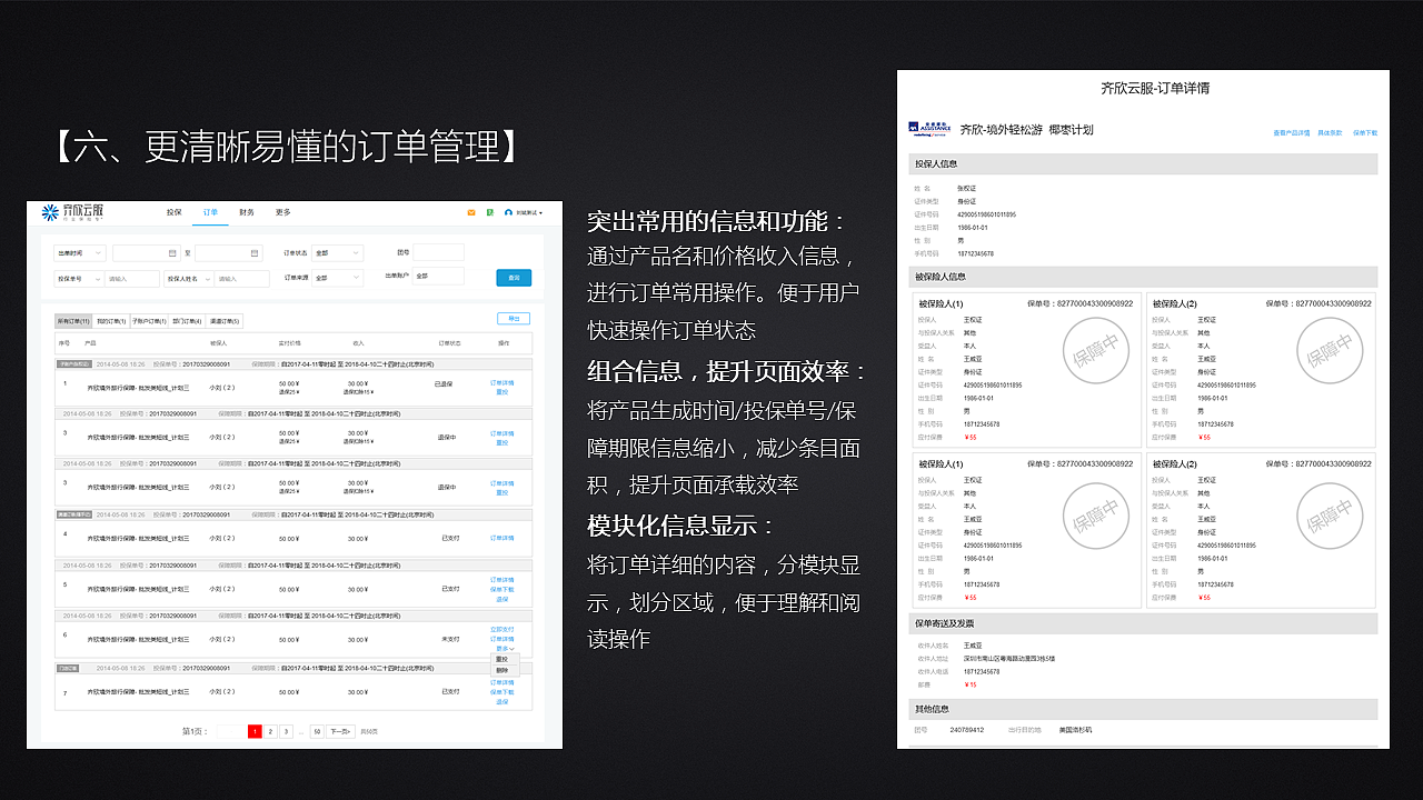 交互设计师 尹松 18707618455（图ZOTUyNDIwNTY=） - 其他 - 站酷设计师半空中的酱油瓶原创素材 - 站酷ZCOOL