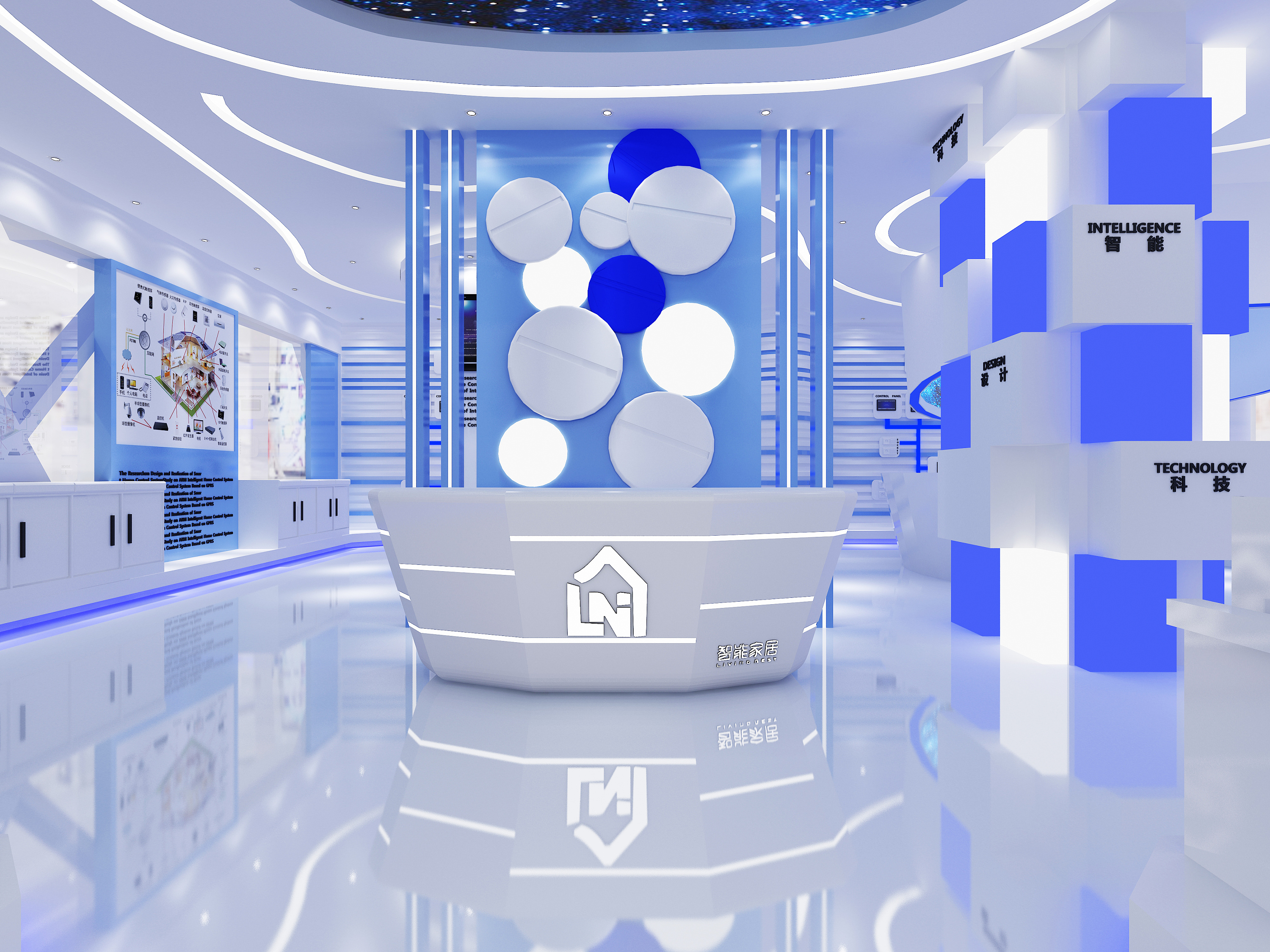 智能家居展厅
