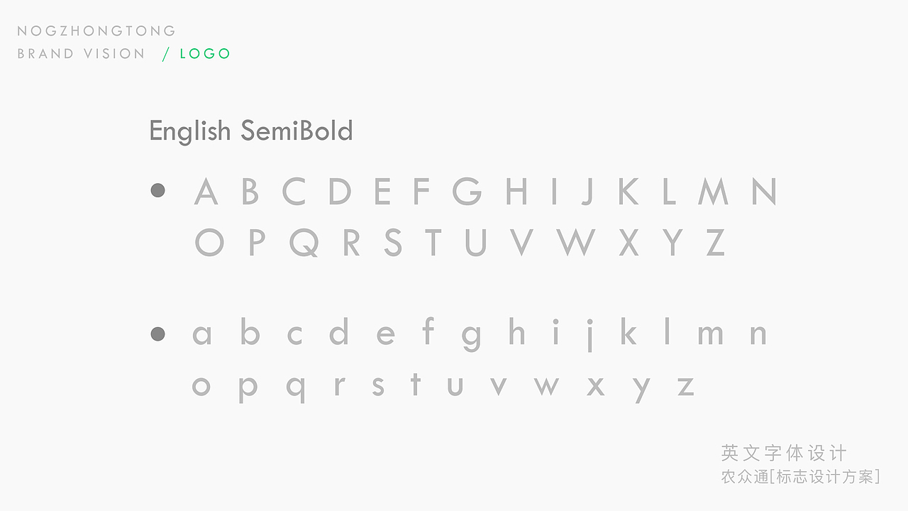 农业众筹项目LOGO设计