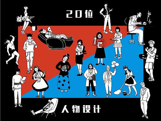 人物设计