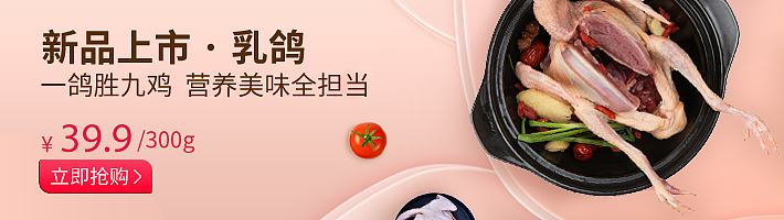 松鼠拼拼banner设计710*200