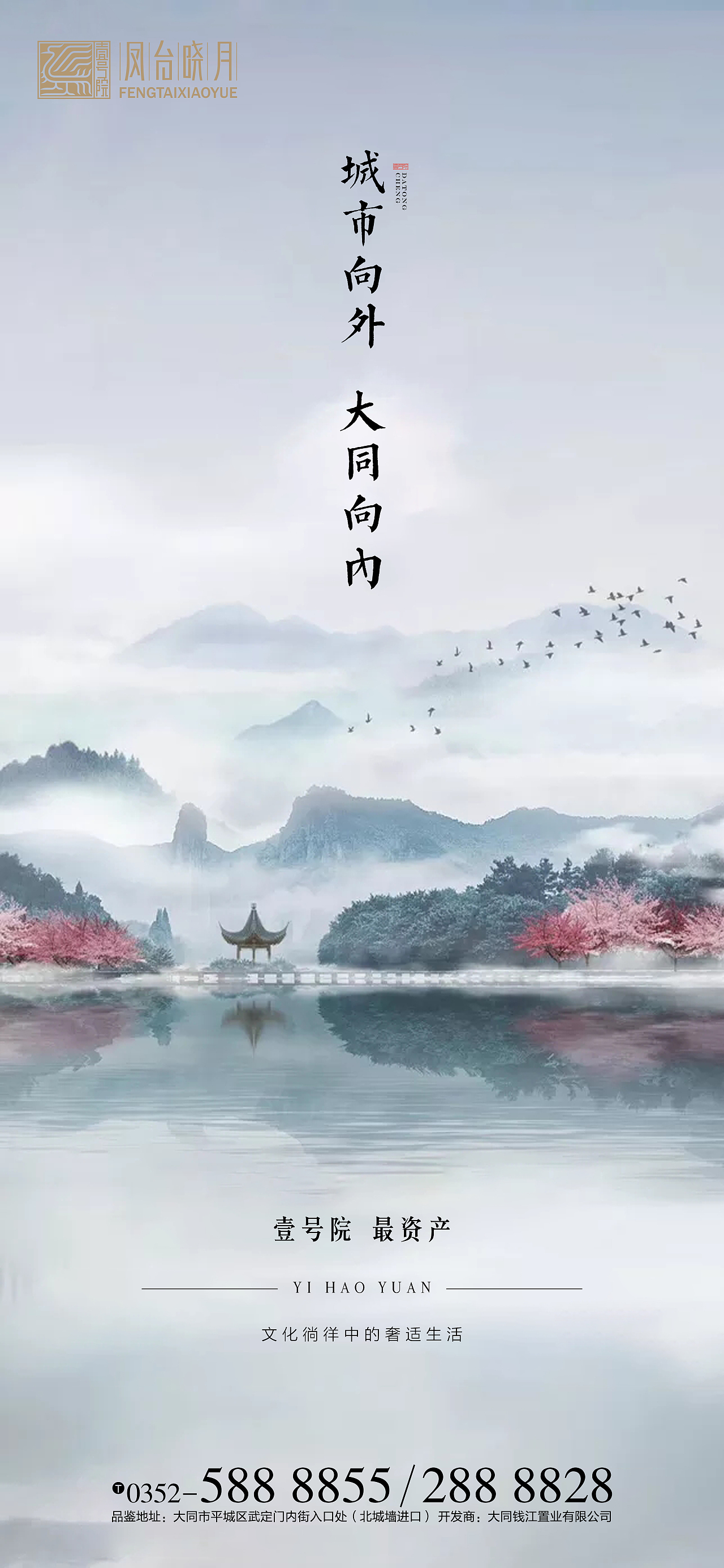 地 产 设 计 / 一 些 合 集（图ZMjI2NjIyOTcy） - 品牌 - 站酷设计师舒伯特原创素材 - 站酷ZCOOL