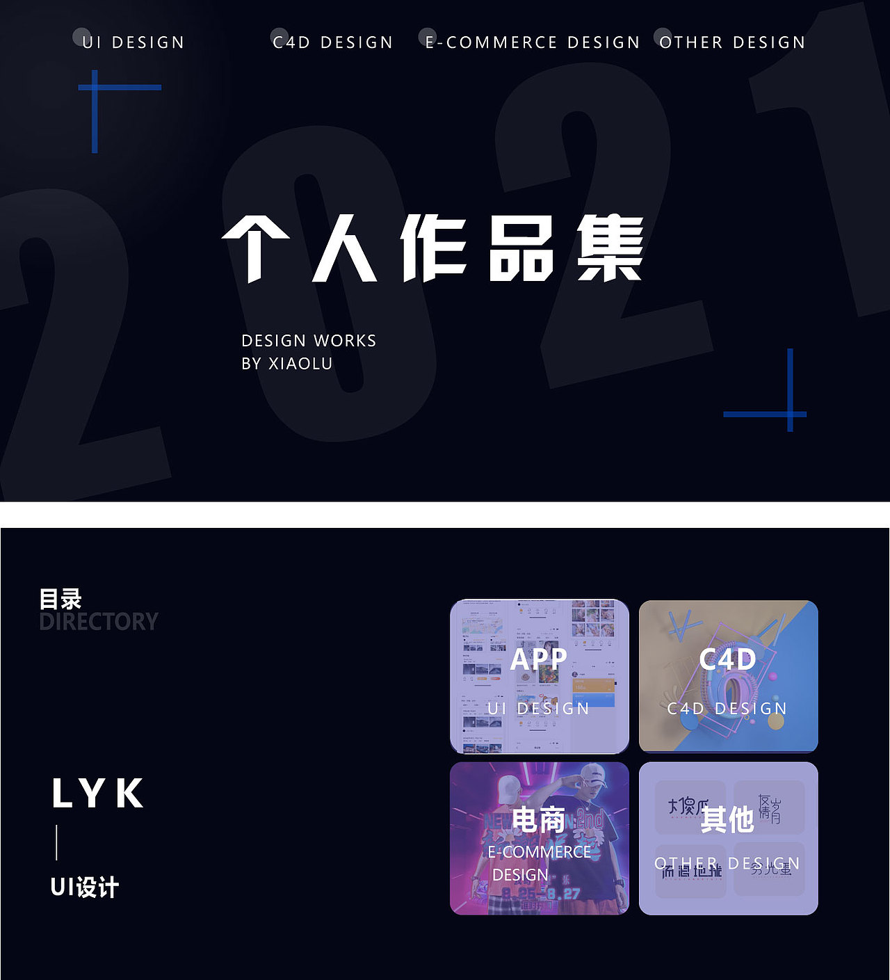 作品集（图ZMjQ4NDgxNTQ4） - APP界面 - 站酷设计师小罗LYK原创素材 - 站酷ZCOOL