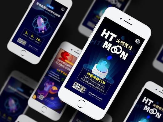 HTMOON火腿登月 数字货币 推广海报