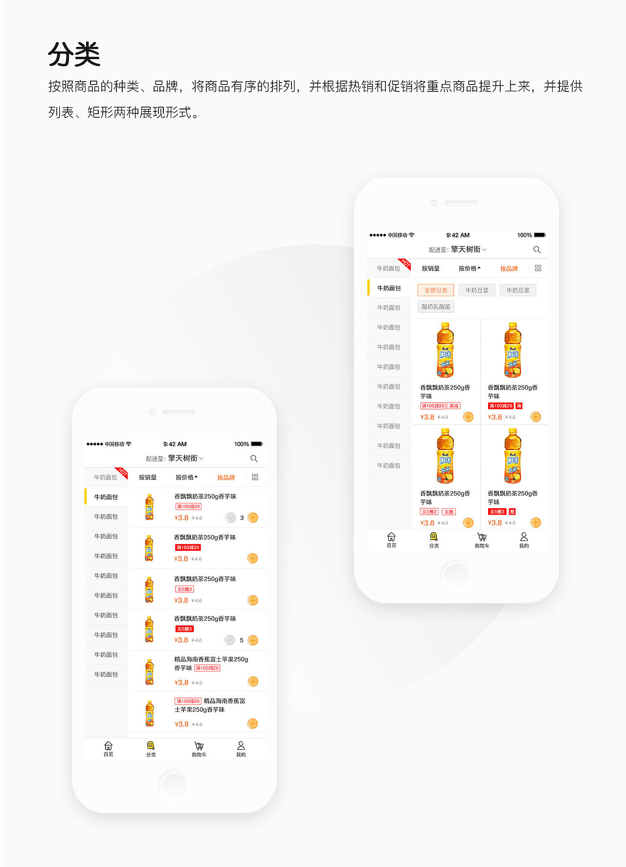 APP购物平台（图ZMTE5MzUxMzMy） - APP界面 - 站酷设计师小鱼安歌原创素材 - 站酷ZCOOL
