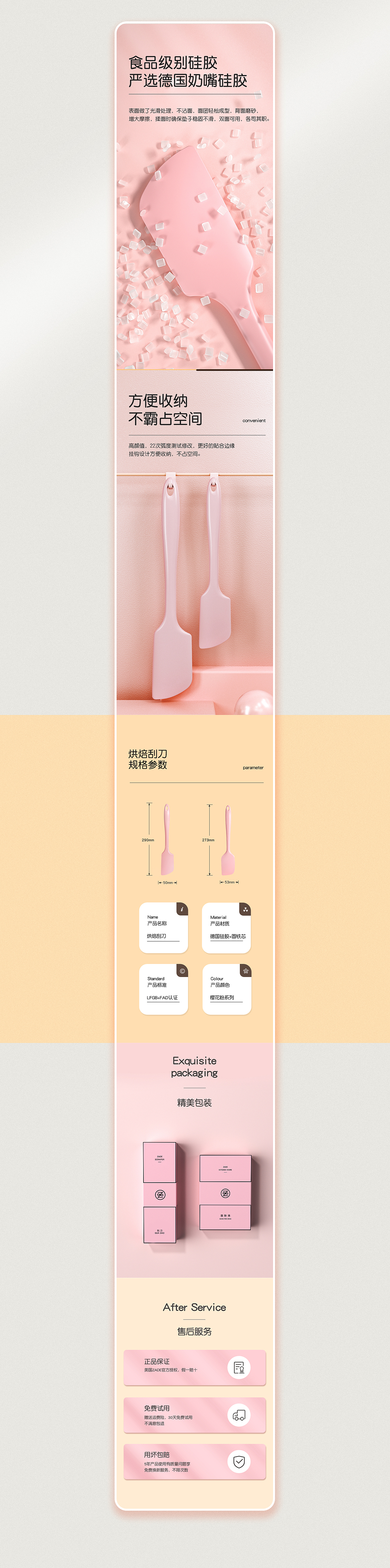 近期2个电商详情页（图ZMjEzNzc3MDAw） - 电商 - 站酷设计师seemorestudio原创素材 - 站酷ZCOOL