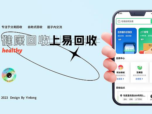 垃圾回收小程序