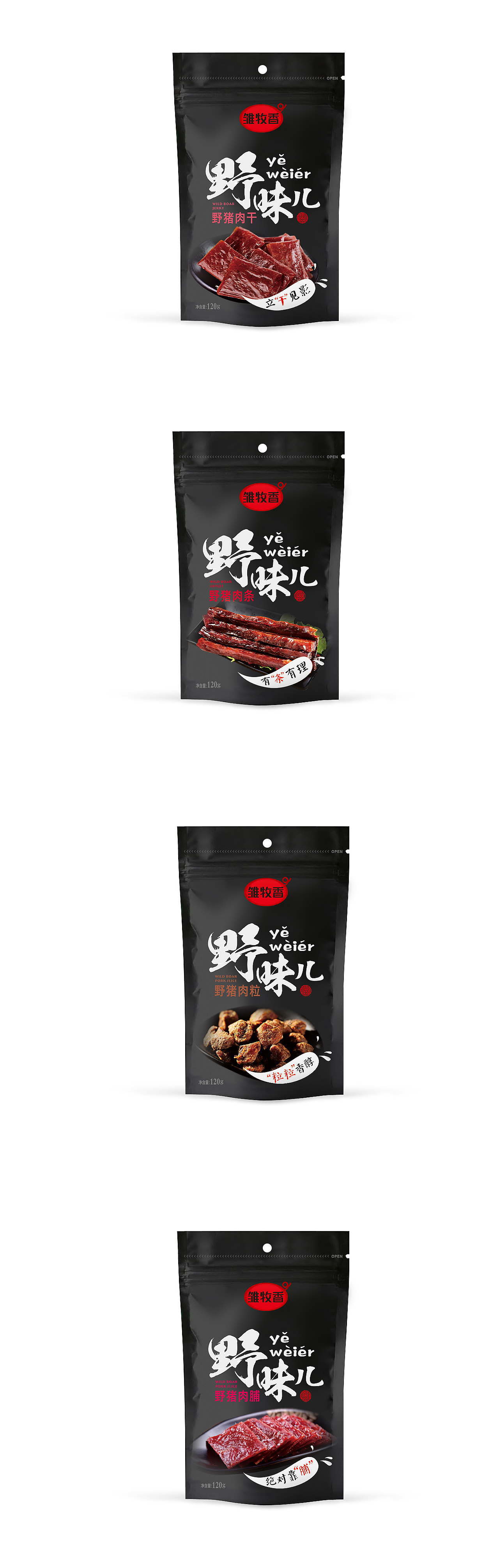 雏牧香  生态肉系列包装