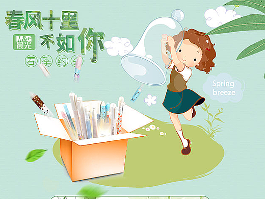 文具详情