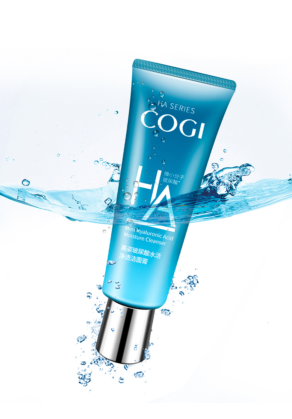 高姿洗面奶蓝色软管精修