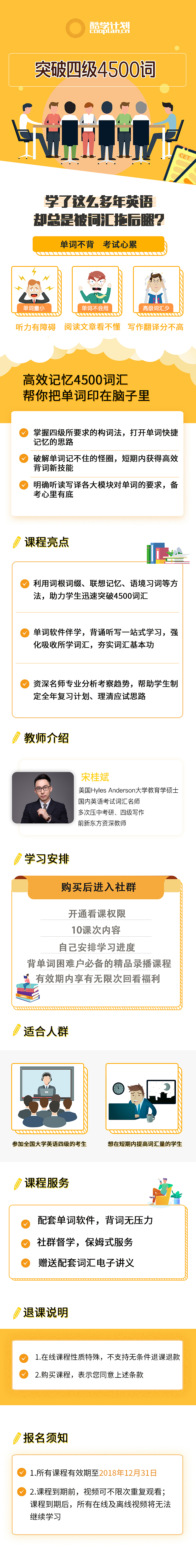 英语课详情页（图ZMTM4NDk5MDg4） - 海报 - 站酷设计师处处莲花开123原创素材 - 站酷ZCOOL