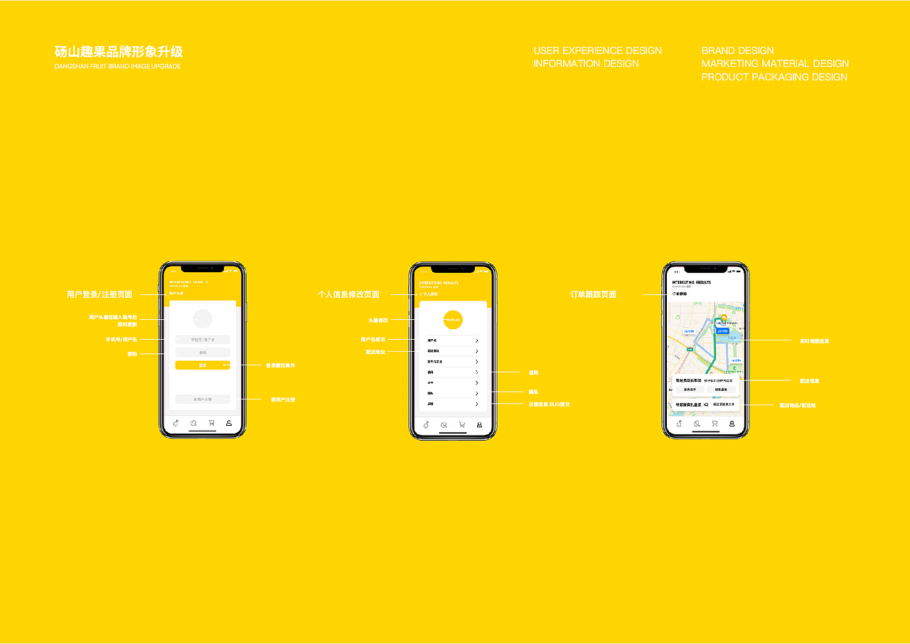 砀山趣果 l 酥梨品牌升级与包装设计