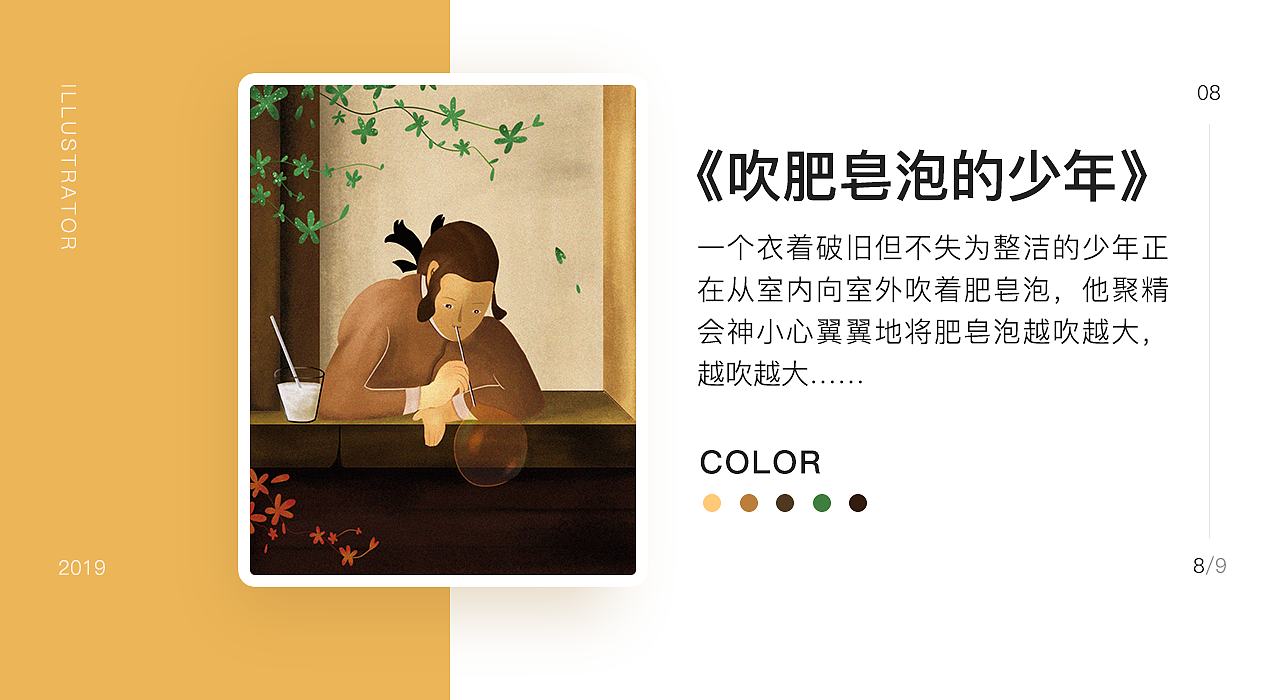 盘点:2019年最值得看的九大名画