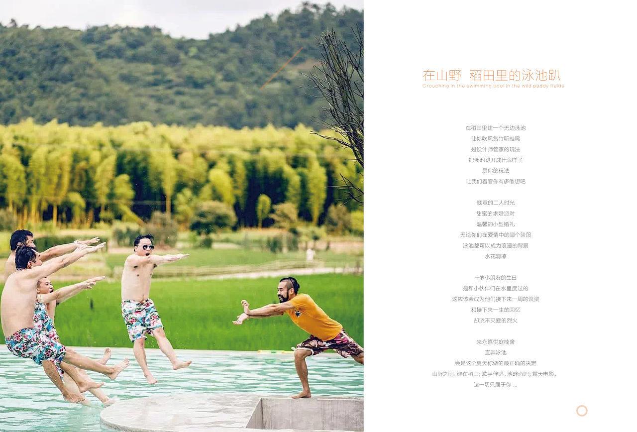 浙江温州悦庭楠舍酒店画册设计（图ZMjEwMDk4NTU2） - 书籍/画册 - 站酷设计师art陈原创素材 - 站酷ZCOOL