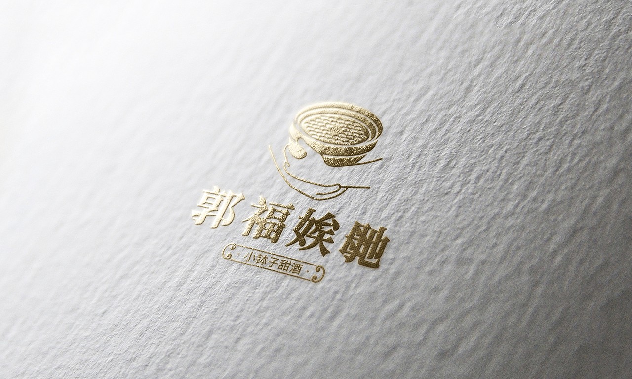 郭福娭毑·小钵子甜酒 LOGO设计 传统餐饮设计（图ZMjE5OTAzODEy） - Logo - 站酷设计师CIGA世佳创意原创素材 - 站酷ZCOOL
