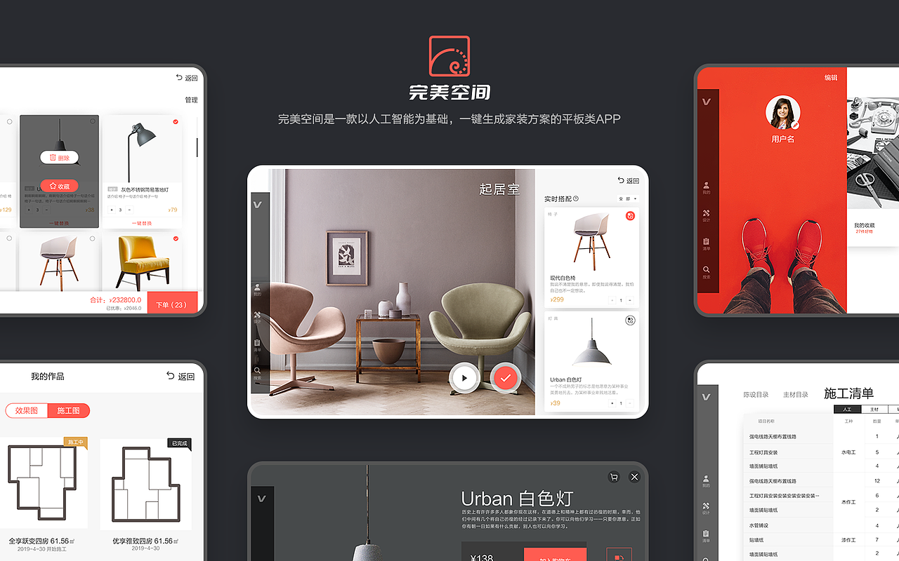 作品集（图ZMjIwNzU2MzQ4） - APP界面 - 站酷设计师花弦月洛奇原创素材 - 站酷ZCOOL