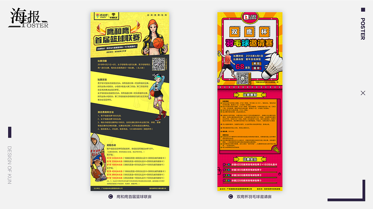 作品集（平面）（图ZMTEyOTYzNjc2） - 海报 - 站酷设计师噢狸原创素材 - 站酷ZCOOL