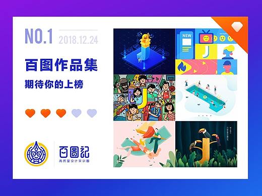 SA9527-百图记作品集NO.1- 即刻视觉创意设计 