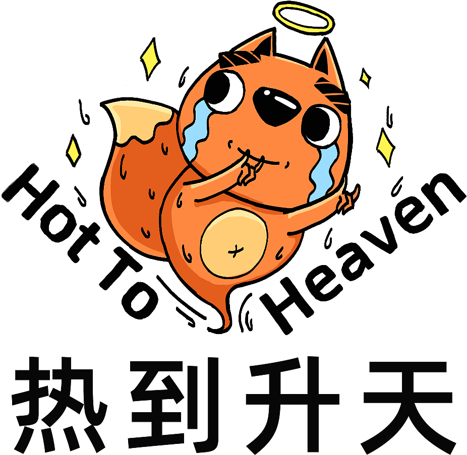 三伏天热点表情包