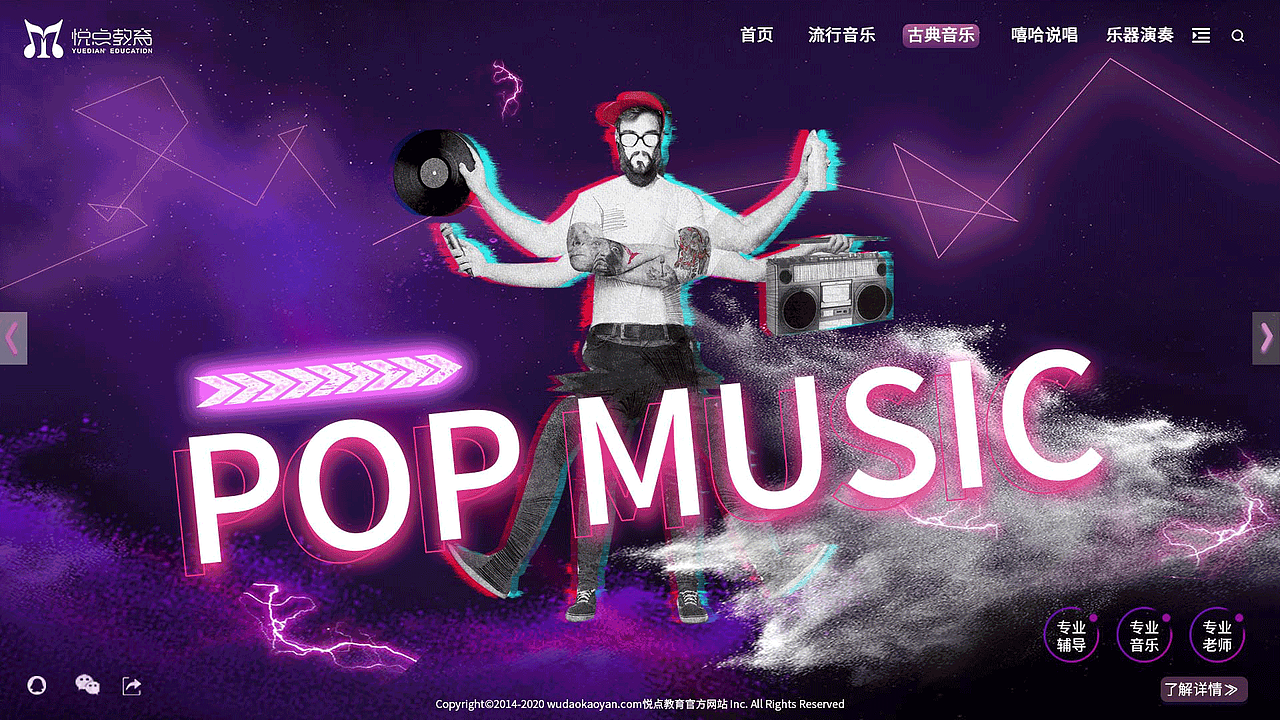 悦点教育专题网站Banner（图ZMjM3MjU0MTQ4） - 运营设计 - 站酷设计师肖双一原创素材 - 站酷ZCOOL