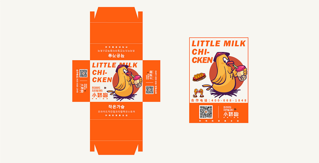 小奶鸡品牌手册（图ZMjQ1OTgxNDI0） - 品牌 - 站酷设计师張吉祥原创素材 - 站酷ZCOOL