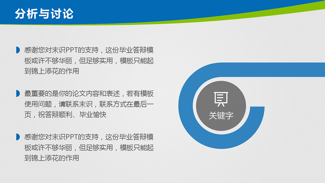 毕业论文答辩PPT模板（图ZNDg4NDUyMDg=） - PPT/Keynote - 站酷设计师李世豪原创素材 - 站酷ZCOOL