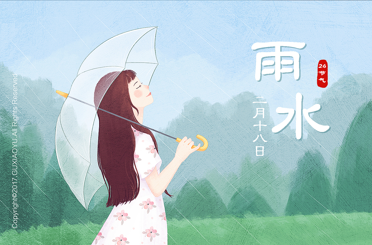 二十四节气—雨水（图ZNzA5NzA1ODg=） - 商业插画 - 站酷设计师顾小屿原创素材 - 站酷ZCOOL