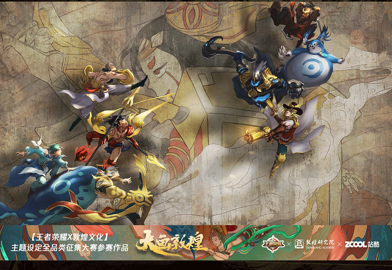 大话敦煌（图ZMTI4NDg4MjU2） - 商业插画 - 站酷设计师龙肘肘原创素材 - 站酷ZCOOL