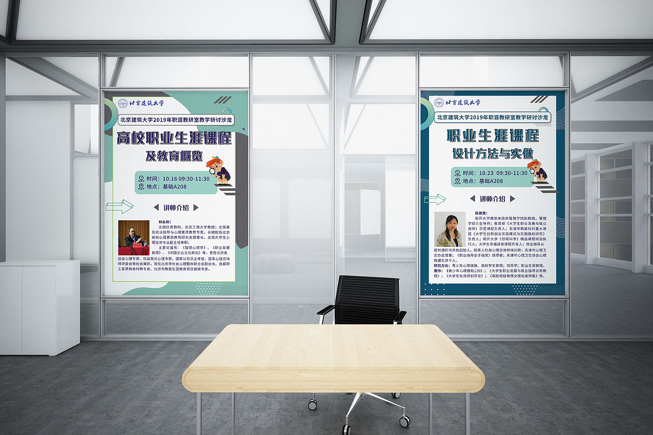 北京建筑大学海报