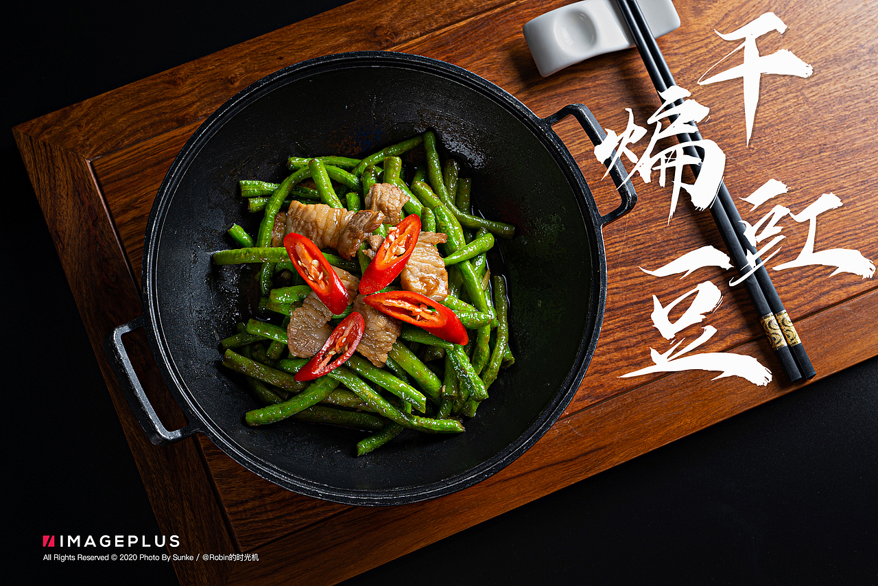 美食摄影 | 秀色可餐 农家风味家常菜（图ZMjE2NTEwNjQ0） - 产品摄影 - 站酷设计师SunKe_孙珂原创素材 - 站酷ZCOOL