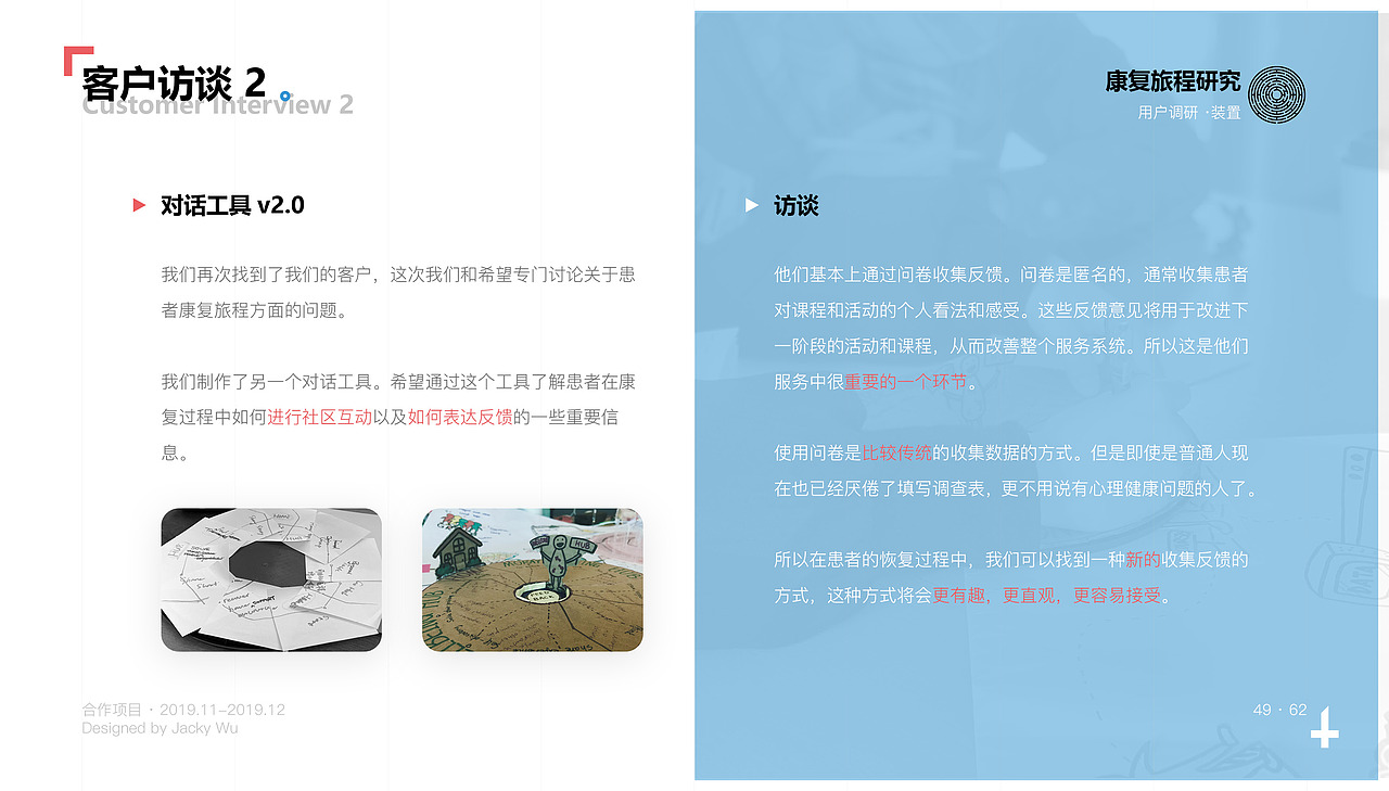 「作品集」2019-2020个人作品集项目（图ZMjIzOTM5ODIw） - 交互/UE - 站酷设计师車站後方原创素材 - 站酷ZCOOL