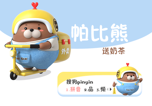 帕比熊手机皮肤跟电脑皮肤（图ZMjYxOTQ4NjI4） - 主题/皮肤 - 站酷设计师汉将er原创素材 - 站酷ZCOOL