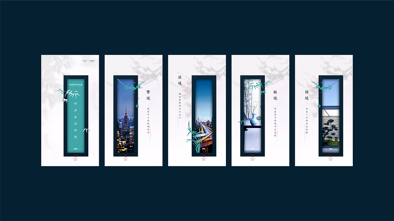 龙光·龙湖双龙天著（图ZMjYyNjUwMTg0） - 品牌 - 站酷设计师山羊_GOAT原创素材 - 站酷ZCOOL