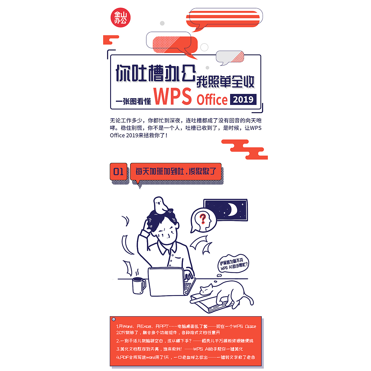 公众号配图设计（图ZMTMwMDY3MDM2） - 商业插画 - 站酷设计师Pear1原创素材 - 站酷ZCOOL